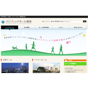 webサイト｜pacific